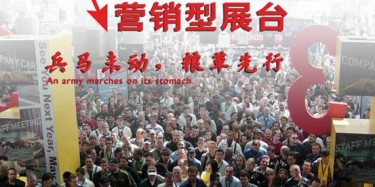 【展會(huì)運(yùn)營(yíng)篇】營(yíng)銷型展臺(tái)——兵馬未動(dòng)，糧草先行