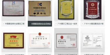 你們公司是哪些資質(zhì)呢？