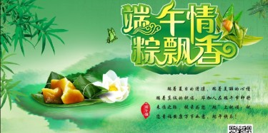 粽香濃情，畢加展覽祝您端午節(jié)快樂