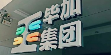 共生賦能，實現(xiàn)全面展示營銷