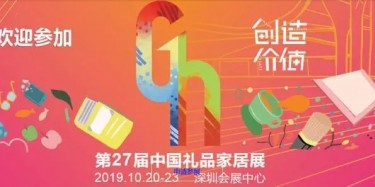 優(yōu)質(zhì)品牌出自親民體驗(yàn)，畢加助力美的入駐深圳禮品展