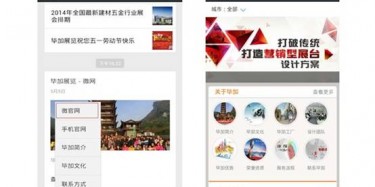 畢加微信訂閱號、服務(wù)號新推“微官網(wǎng)”