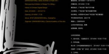 原創(chuàng)座椅設(shè)計展今日廣州正佳開幕，記得去看哦