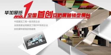 安防展展臺設計哪家實惠？