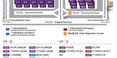 2015年廣州國(guó)際照明展覽會(huì)，畢加展覽時(shí)刻準(zhǔn)備著